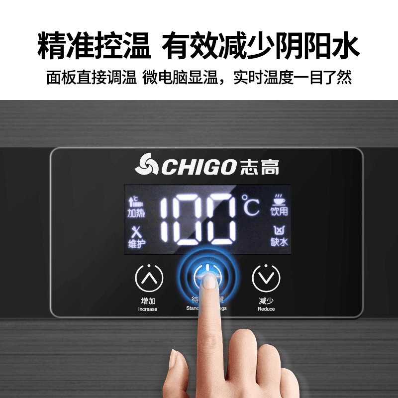 志高(CHIGO)开水器商用全自动电热水机数显数控开水机不锈钢烧水炉 数控款一体机3KW/220V(带过滤)LSSXA-
