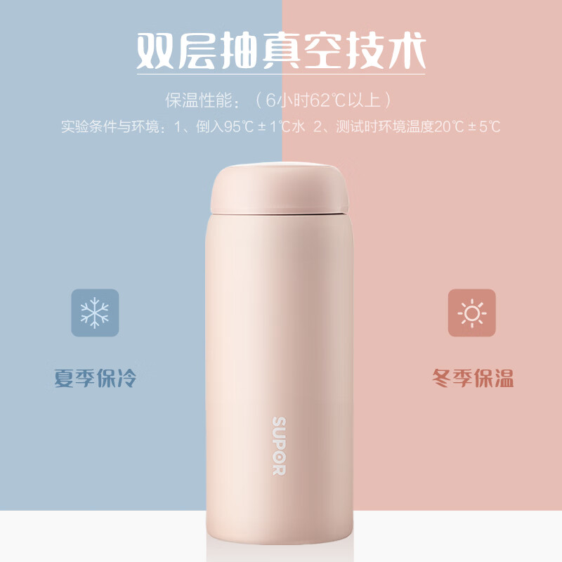 苏泊尔保温杯Q 320ML KC32FP11高清大图