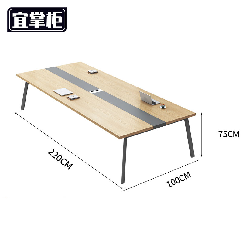 宜掌柜 会 议桌高清大图