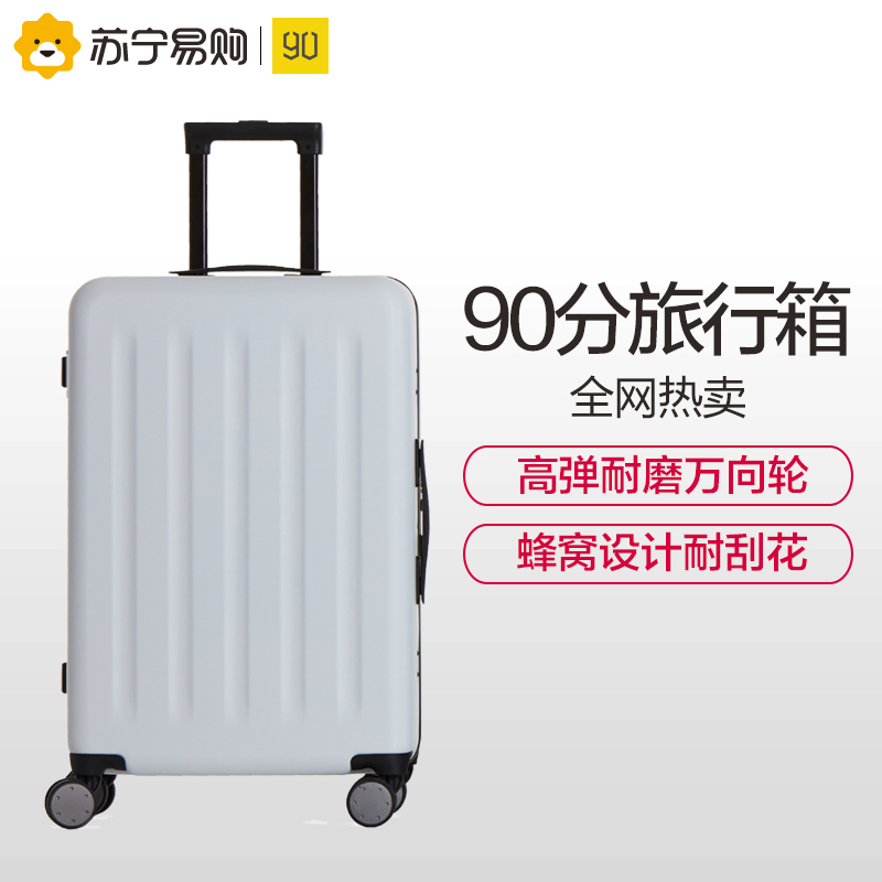 90分旅行箱 静音万向轮行李箱大容量密码箱 纯PC拉杆箱男女旅行箱 幻夜黑 20寸
