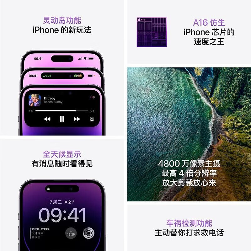 苹果 iPhone 14系列 苹果14Pro 资源机 WiFi游戏手机 14pro 紫色 128G