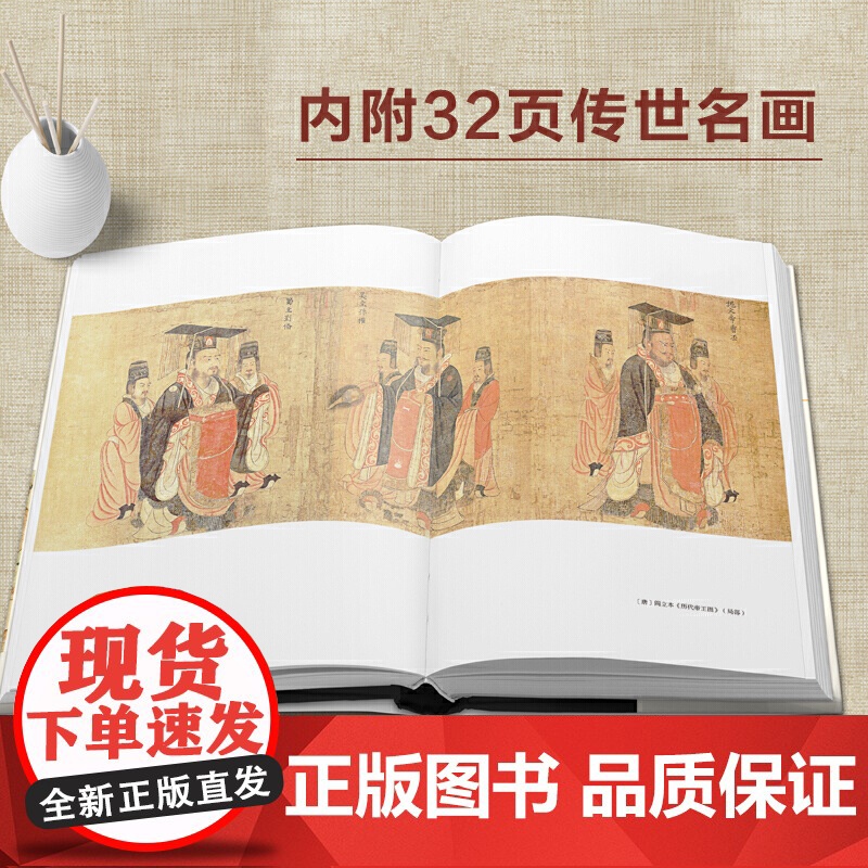 世说新语 刘义庆著经典左边文言文右边白话文全本全译精装 正版书籍 当代国学大家心血之作 普及性与艺术性完美结合高清大图