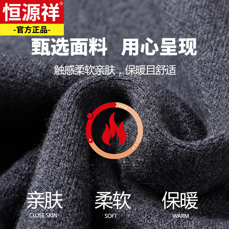 恒源祥毛衣男士冬季加厚保暖半高领毛线衣冬装内搭针织打底毛线衫高清大图
