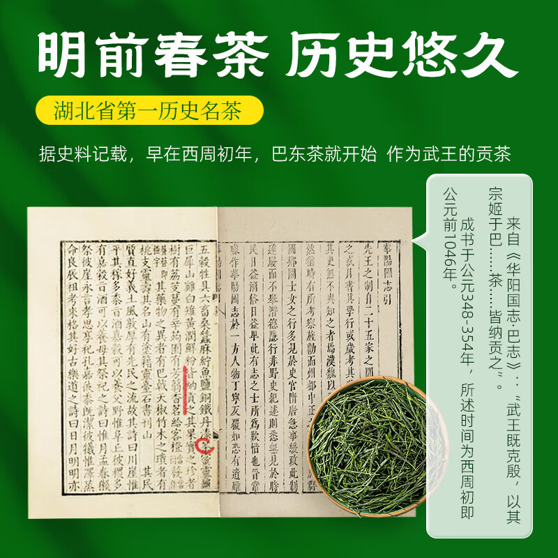 茶馬世家 一级恩施玉露春华商务礼盒180g(90g*2罐)