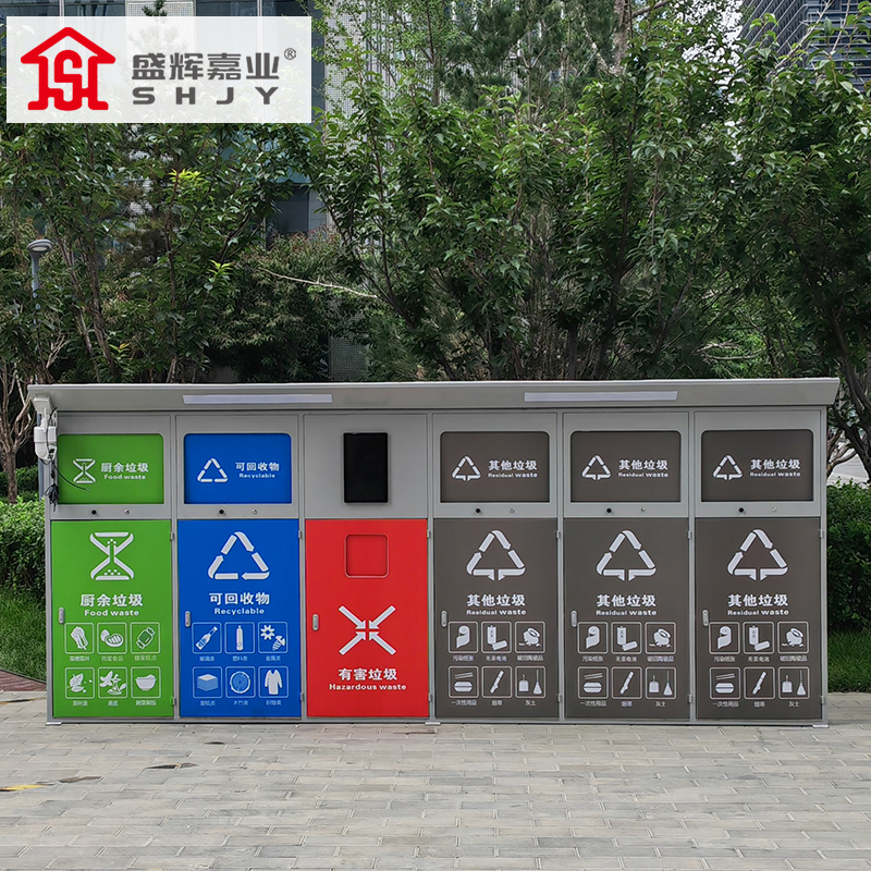 盛辉嘉业 智能垃圾分类房回收亭驿站户外社区工厂家环保回收投放站定制高清大图