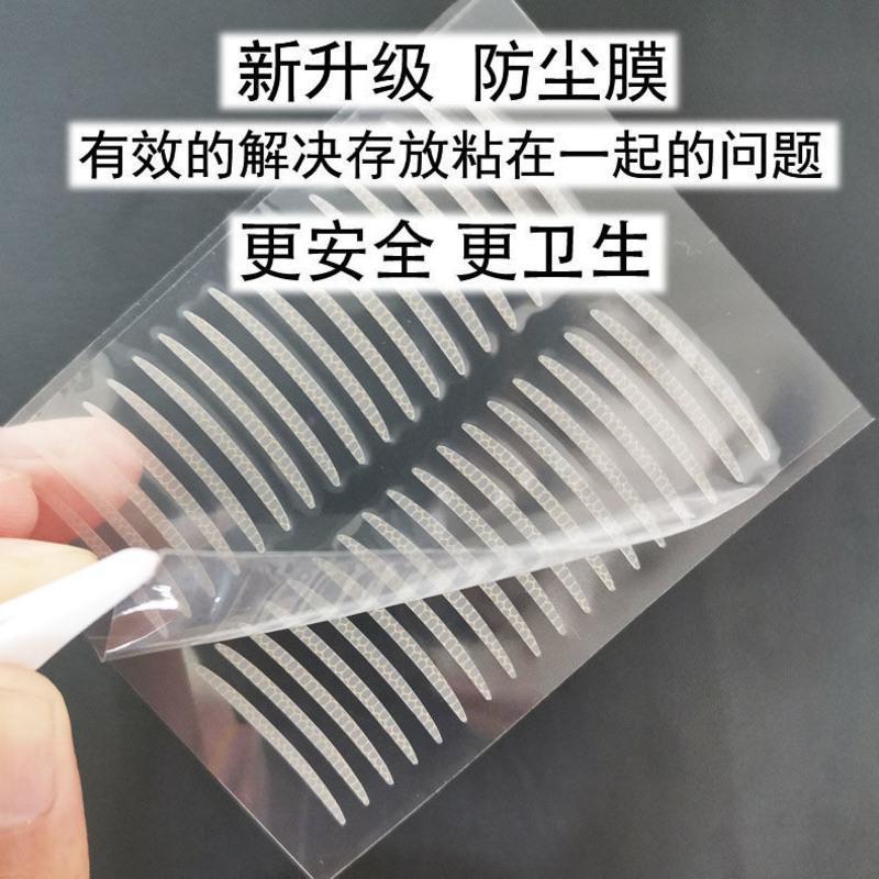 双眼皮贴隐形自然逼真无痕持久防水极细单面美目神器不反光粘性强 S码[短窄型]16*2mm 8张[送镊子+叉子]附防尘膜