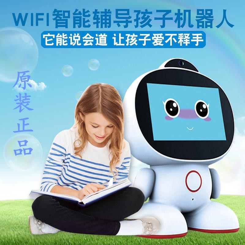 正品智能机器人教育同步学习陪伴早教机儿童孩子语音互动AI玩具