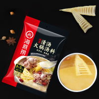 海底捞 清汤火锅底料110gX2袋 火锅料鸡汤料包大骨汤料调味粉家用不辣手工小火锅速食方便火锅