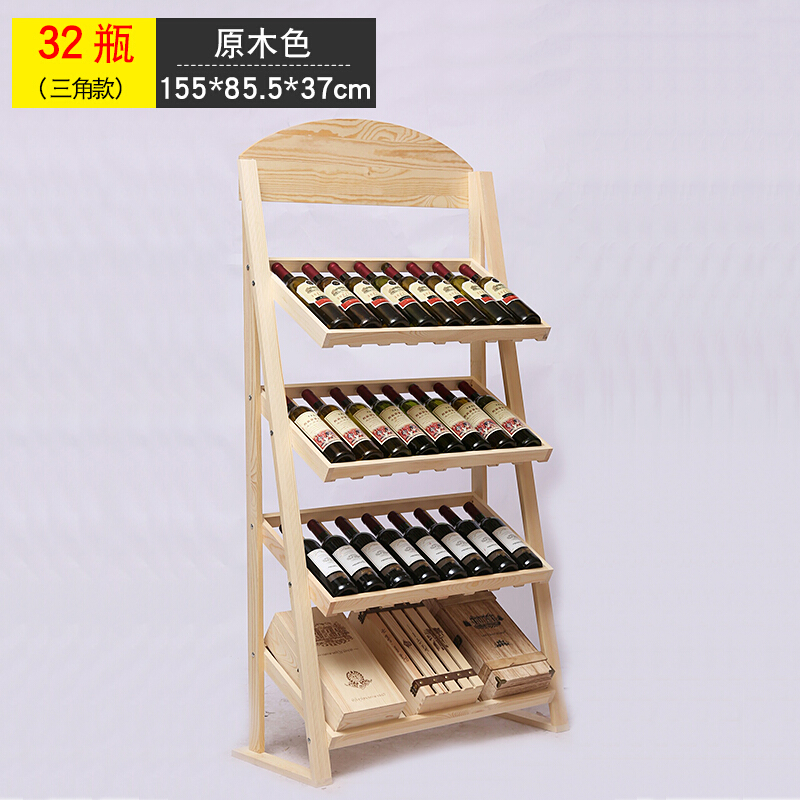 欧式红酒架客厅实木酒柜商用展示架阵列架创意家用挂杯葡萄酒瓶架波迷娜BOMINA 32瓶原木色三角款