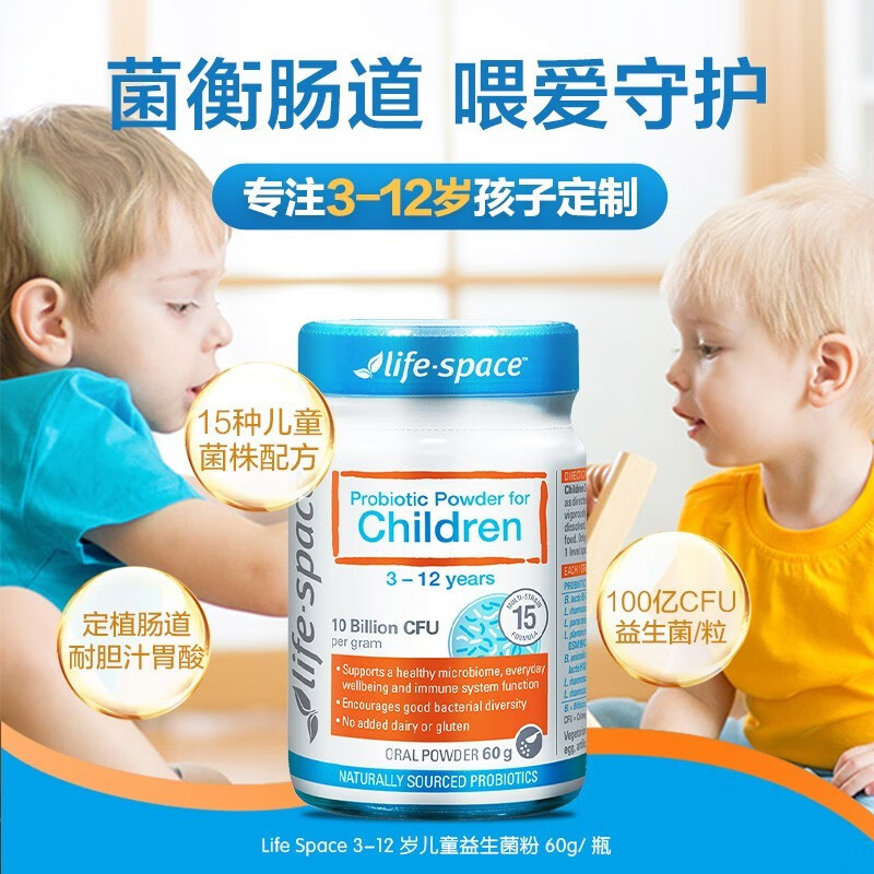 Life Space益生菌(儿童)60g/瓶03678 澳洲原装进口儿童益生菌粉滴剂 肠胃养护调理呵护肠胃健康