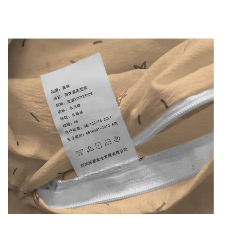 四件套床笠款被套200*230CM套高清大图