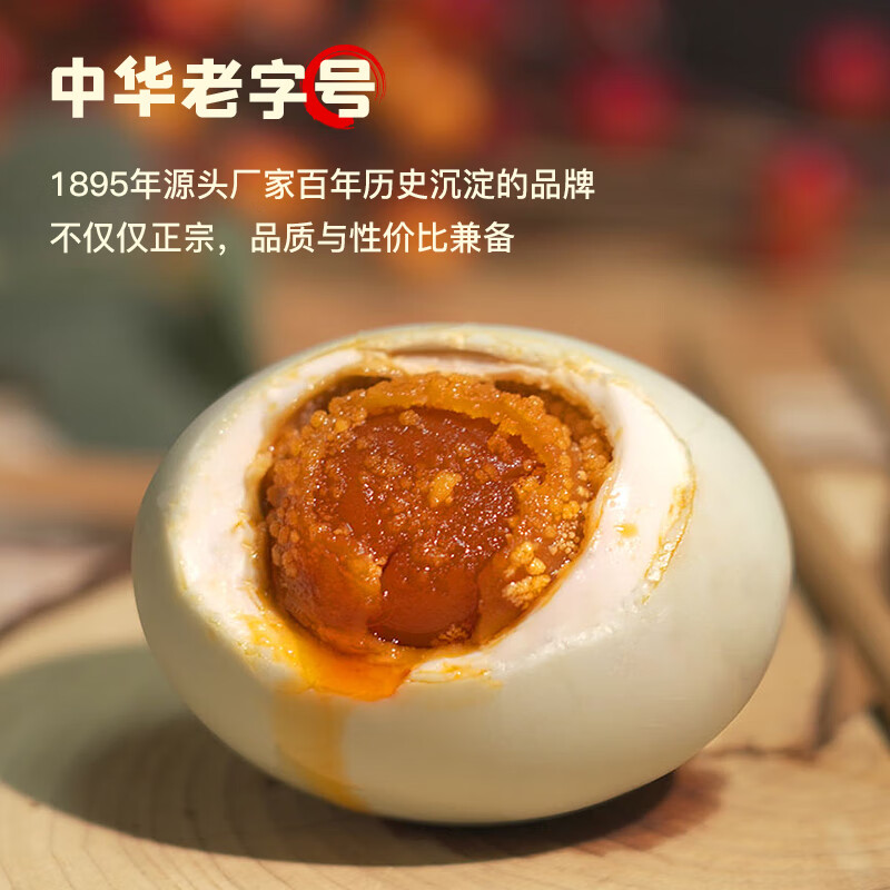 秦邮牌 高邮咸鸭蛋熟65g*20枚 礼盒装高清大图