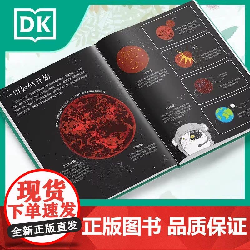 [全2册]DK儿童季节小百科3-8岁少儿阅读科普童书小学生一二三四年级课外读物儿童文学给孩子的二十四节气科普书季节知识百图片