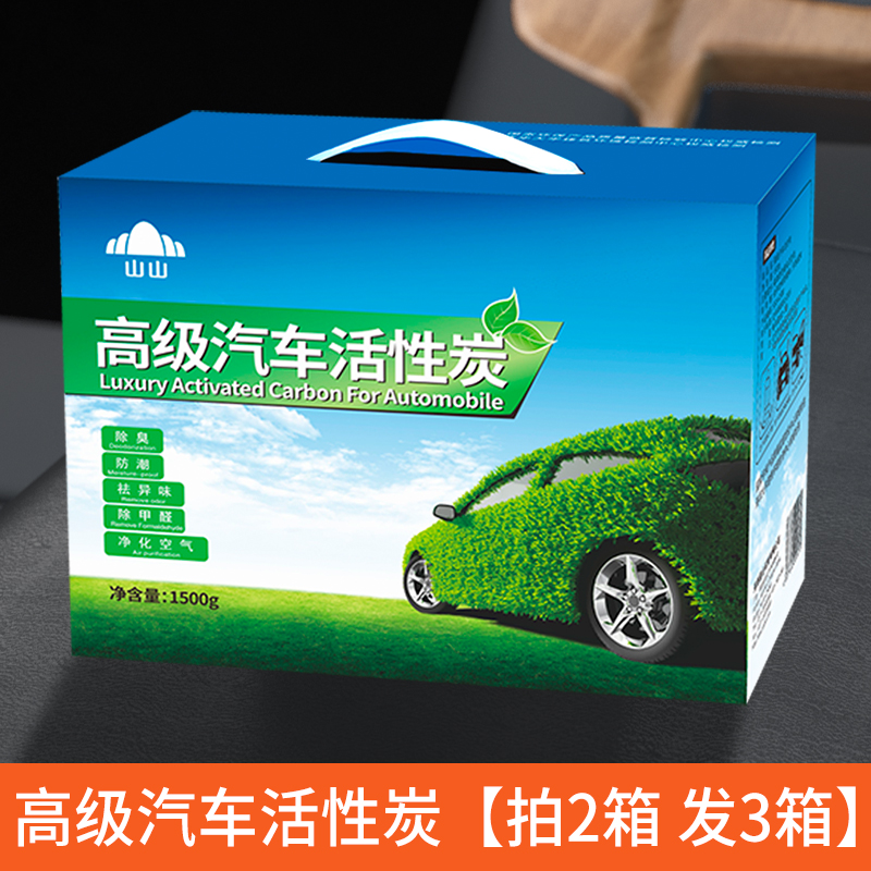 竹炭包新车除甲醛去除异味活性炭包车内除味除臭汽车用碳包高清大图