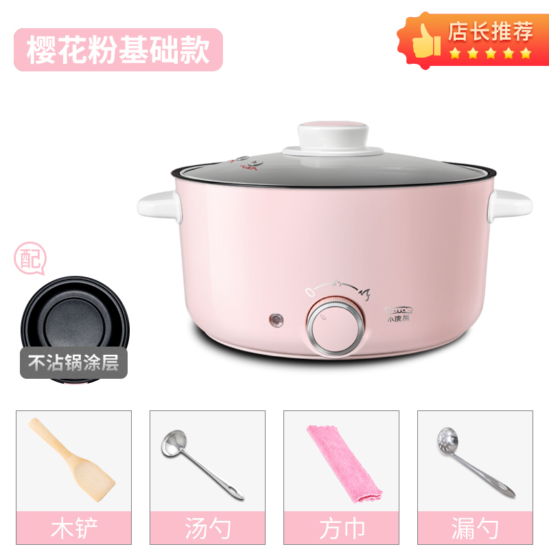 小浣熊电火锅30C樱花粉不粘锅3L大容量不粘内胆 环形加热电炒锅 家用多功能宿舍学生电炒锅 火锅 热炒菜蒸煮一体锅电煮锅