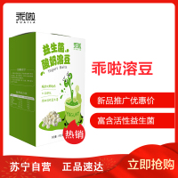 乖啦(GUAILA)益生菌酸奶溶豆18g盒装(原味)零食点心宝宝辅食
