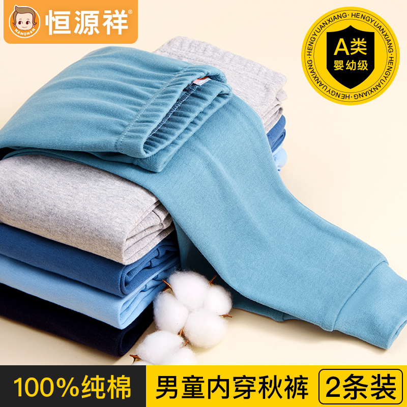 恒源祥男童秋裤纯棉儿童中大童宝宝内穿全棉小孩男孩单件衬裤线裤高清大图