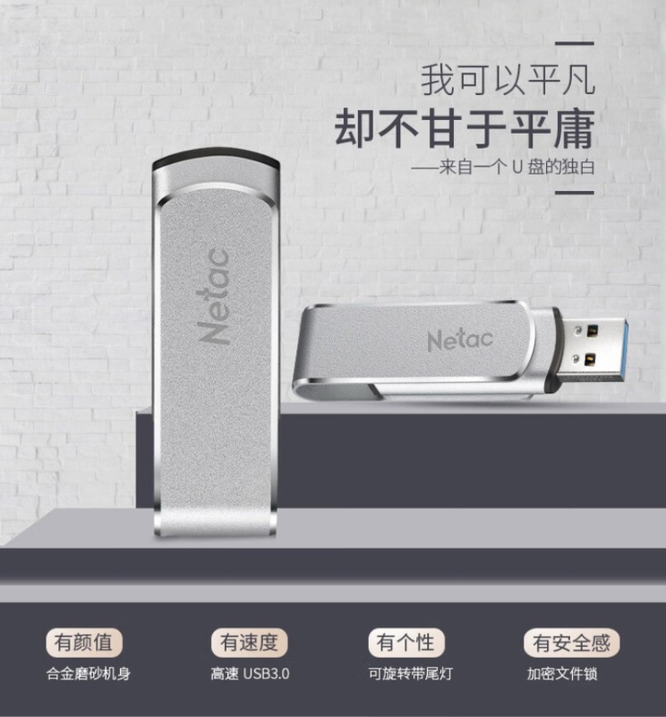 朗科 U盘 U388 32G USB3.0 旋转 金属 灰色 BDZSSC高清大图