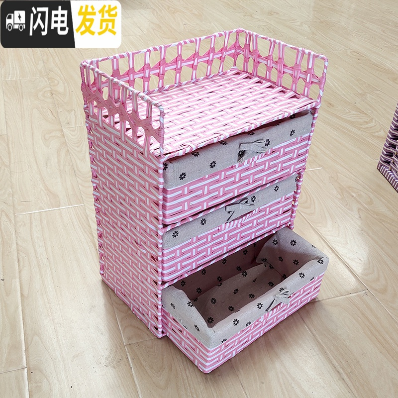 三维工匠编小型收纳柜抽屉式储物柜收纳盒抽拉式杂物柜床头柜首饰柜高清大图