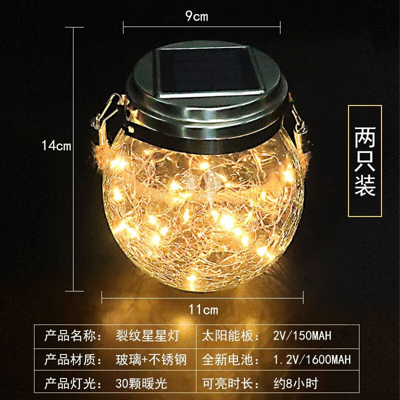 苏宁放心购 太阳能装饰灯户外庭院阳台花园布置别墅景观创意露台家用防水挂灯