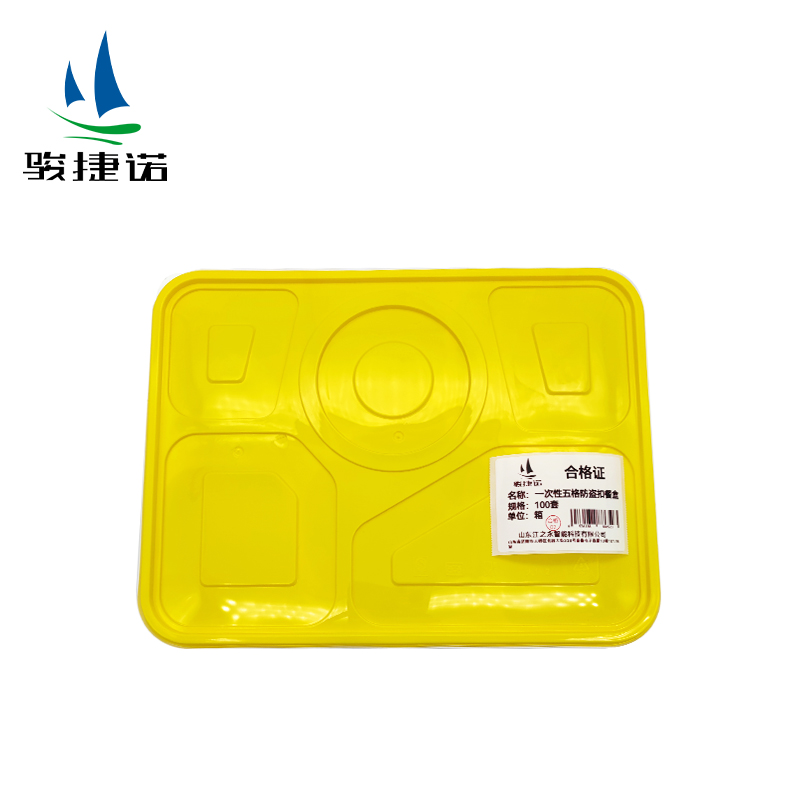 骏捷诺一次性五格防盗扣餐盒100套/箱高清大图