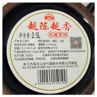 古越龙山 绍兴黄酒 越陈越香 私藏黄酒 2.5L