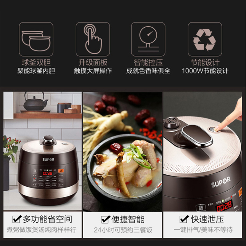 苏泊尔(SUPOR) 电压力锅家用6L大容量多功能4-8人智能不粘锅电饭煲 SY-60YC8001Q高清大图