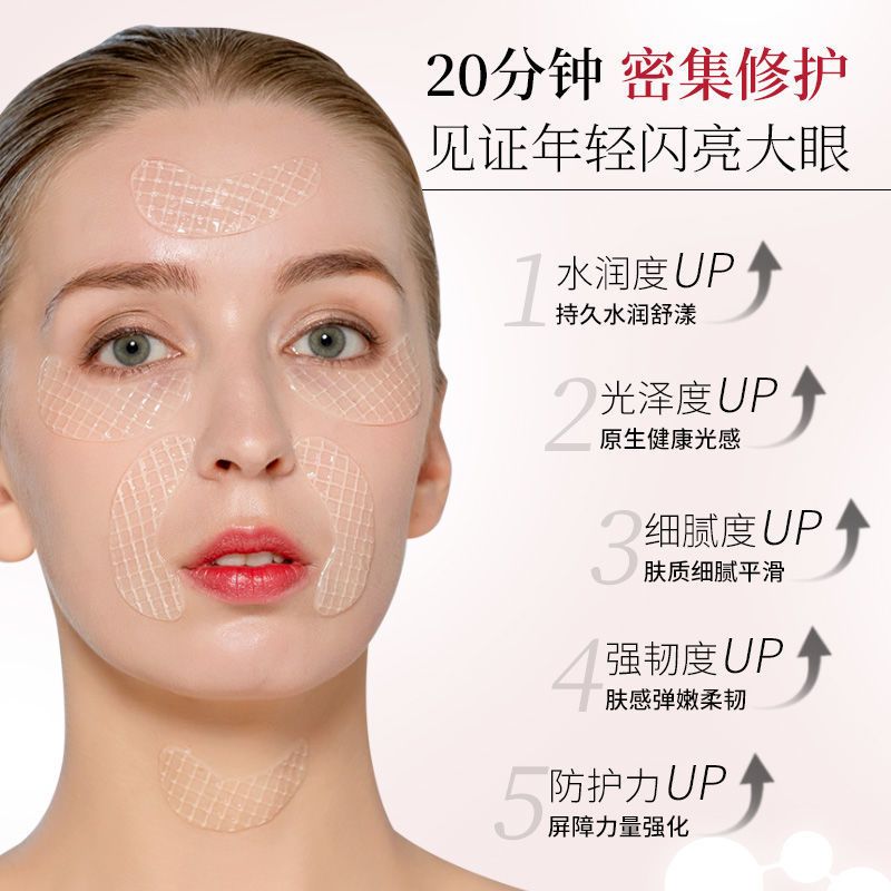 可贝尔月牙款燕窝特润修护眼贴膜胶原蛋白紧实滋养眼膜1盒7对装