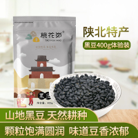 [中华特色]米脂馆 陕北特产黑豆农家自产五谷杂粮黄心黑豆食用粗粮400g*6