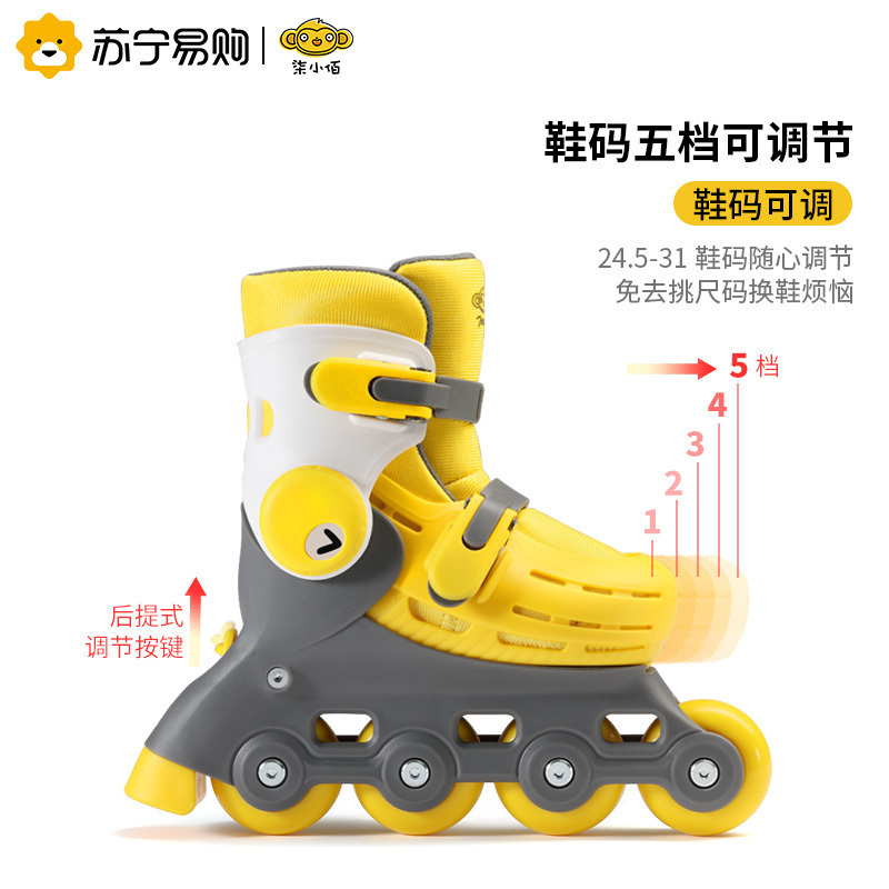 小米生态链 柒小佰儿童轮滑鞋码可调大小3-5-7岁初学者小孩溜冰鞋直排四轮轮滑鞋 码数(24.5-31)高清大图