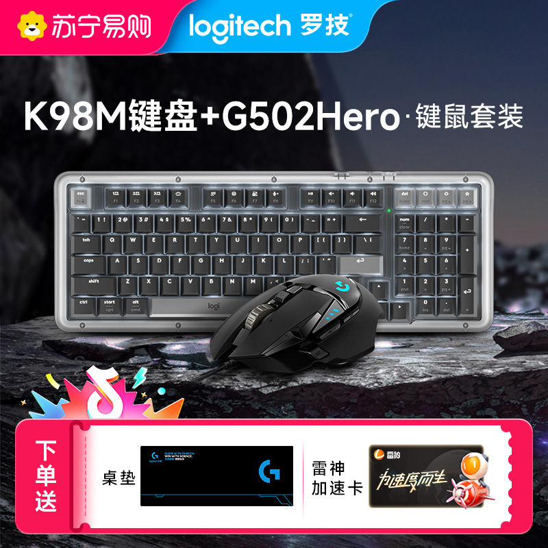 G502主宰者+K98M高清大图