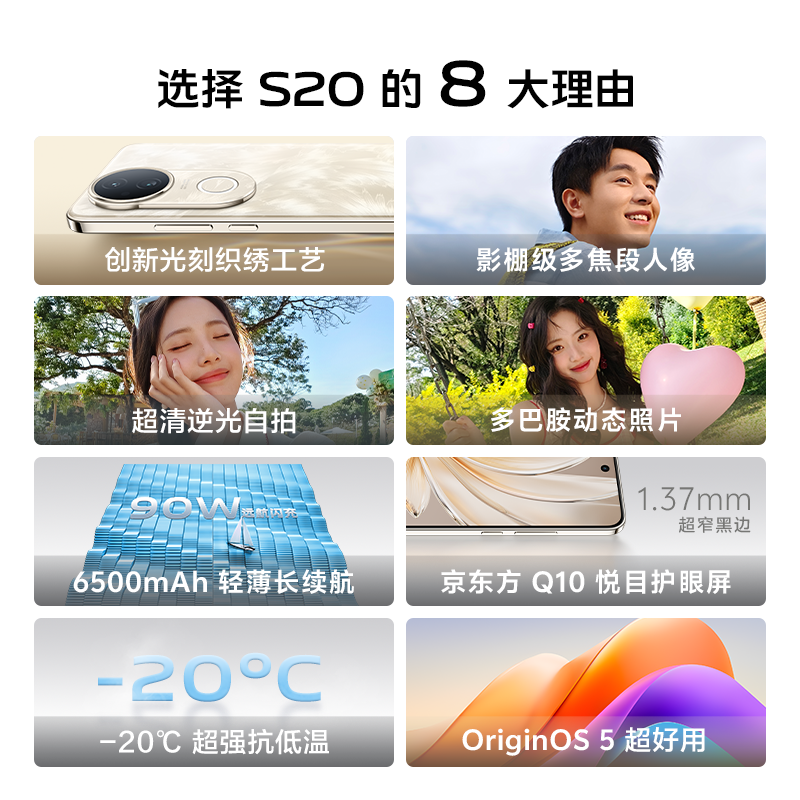 vivo S20 凤羽金 12GB+512GB 全网通5G新品手机第三代骁龙7旗舰芯片5000万防畸变柔光自拍90W快充拍照游戏学生智能手机高清大图