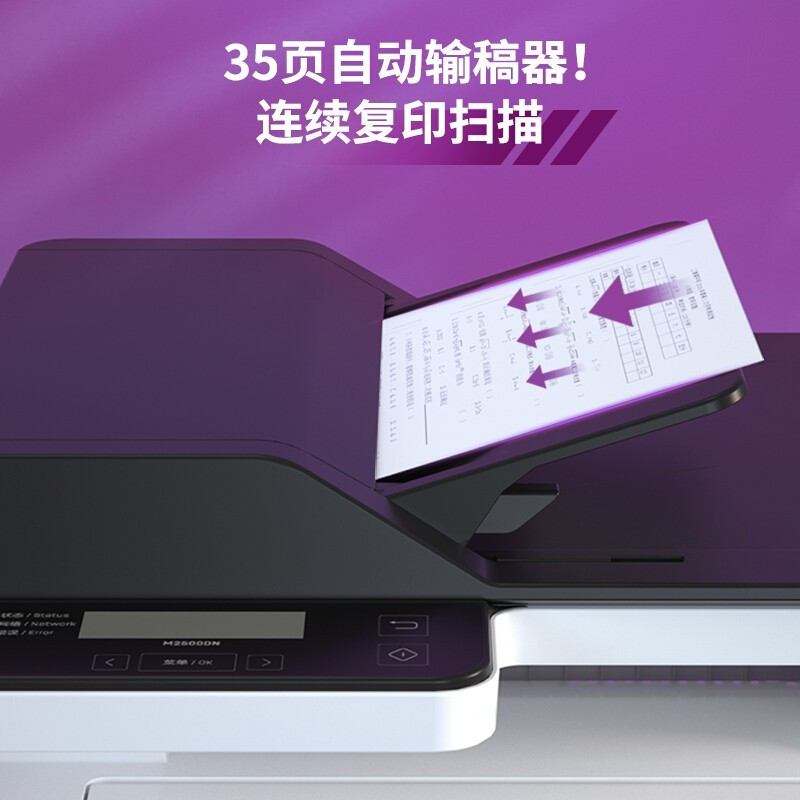 得力(deli) M2500ADNW 黑白激光三合一多功能一体机 ADF输稿器 办公商用打印机(双面打印 复印 扫描)