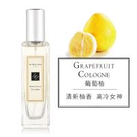Jo Malone祖马龙 女士香水 祖玛珑香水 葡萄柚30ml 淡香水
