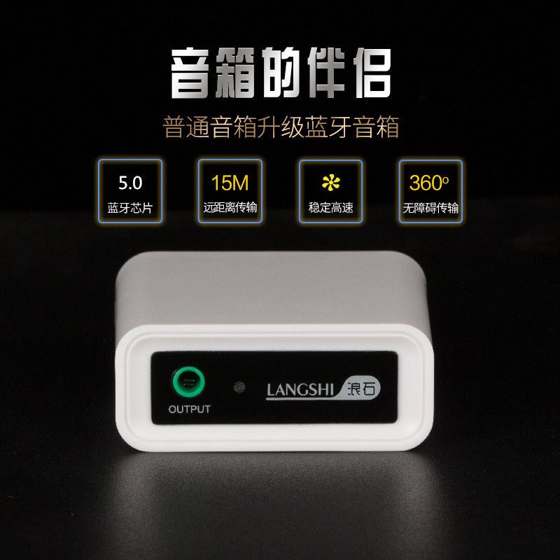 蓝牙接收器 蓝牙音频接收器转音箱功放机AUX蓝牙接收器无损立体声蓝牙5.0适配