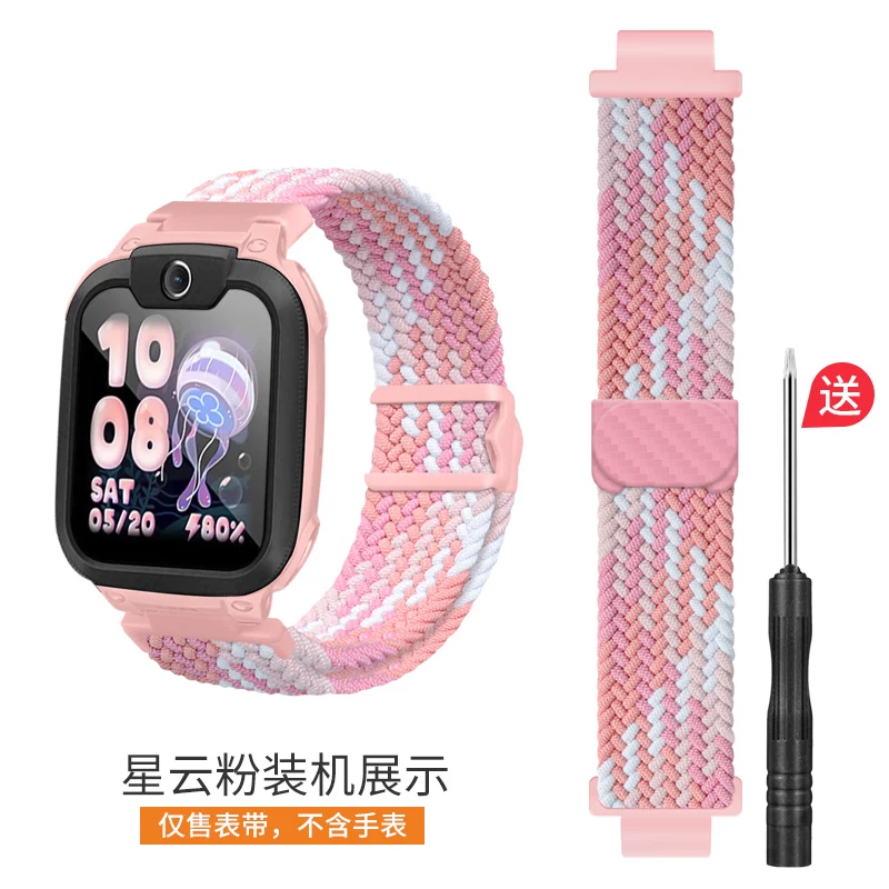 适用小天塑胶椭圆1669y 星云粉