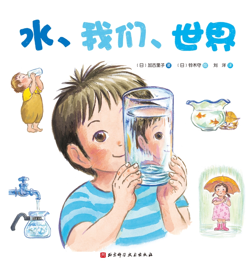 水、我们、世界高清大图