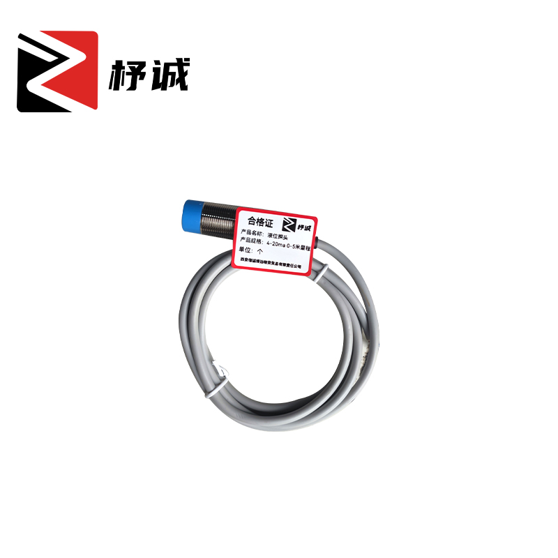 杼诚液位探头4-20ma 0-5米量程/个高清大图