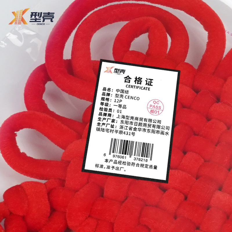 型壳 CENCO 中国结 12P 个高清大图