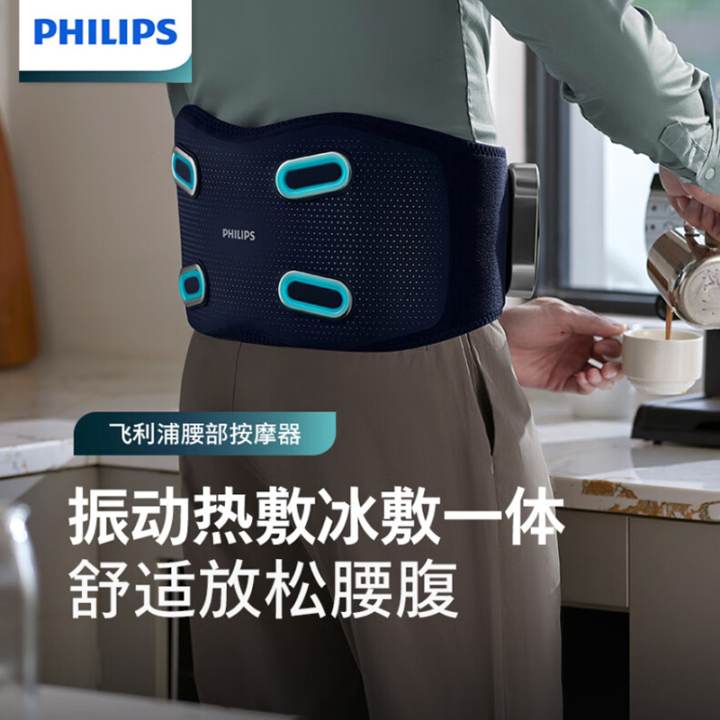 飞利浦 腰部按摩器 PPM7201B 蓝色*