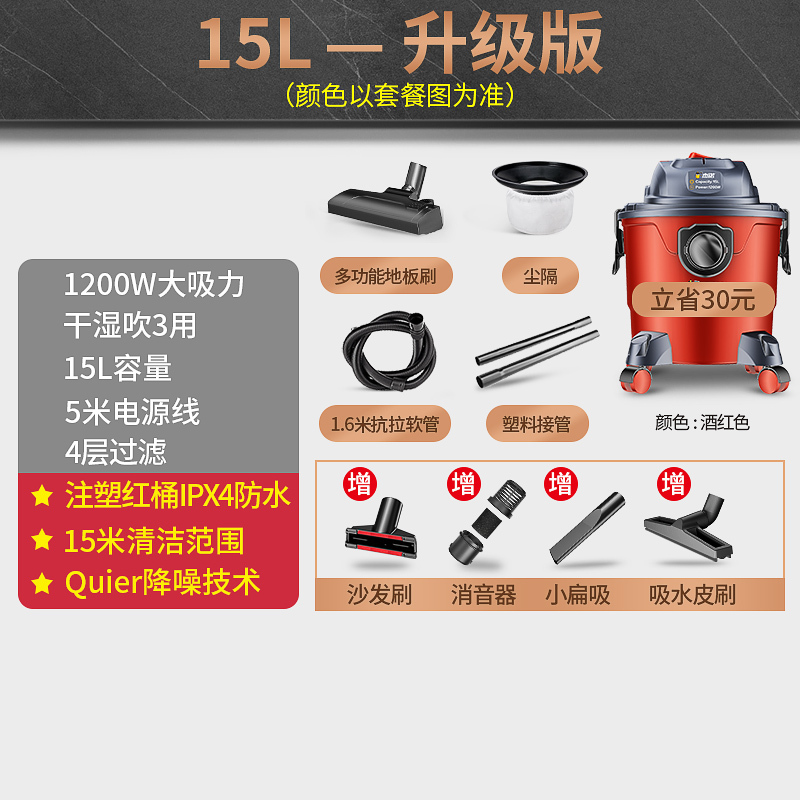 杰诺吸尘器 家用 干湿两用 桶式大功率商用吸尘器 1200W 吸尘机 红色302s-15L升级版