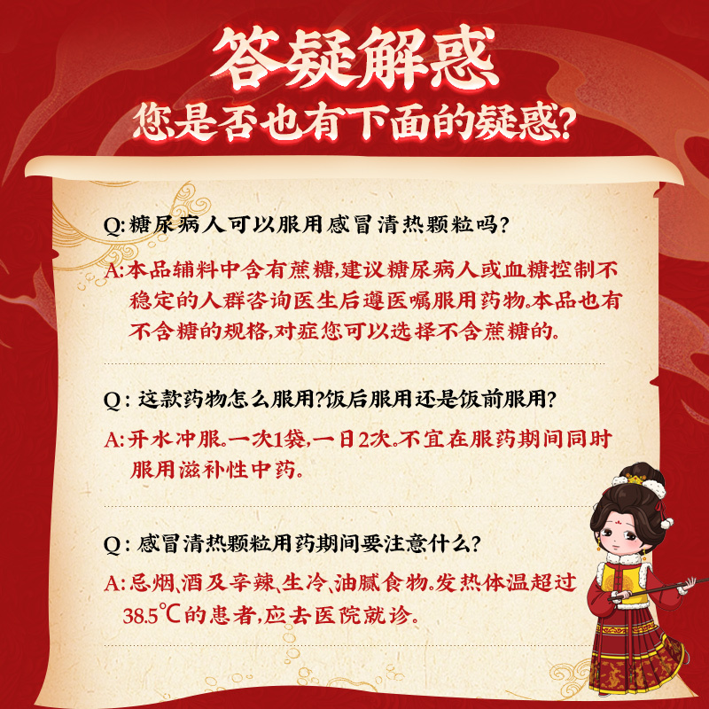 北京同仁堂感冒清热颗粒12g*6袋疏风散寒解表清热[6盒装]
