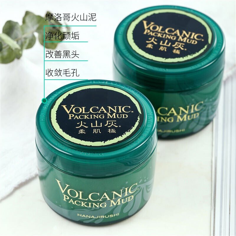花印摩洛哥 火山泥面膜195g高清大图