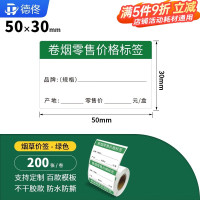 德佟印立方打印纸 适用于DT-193 50*30*200张