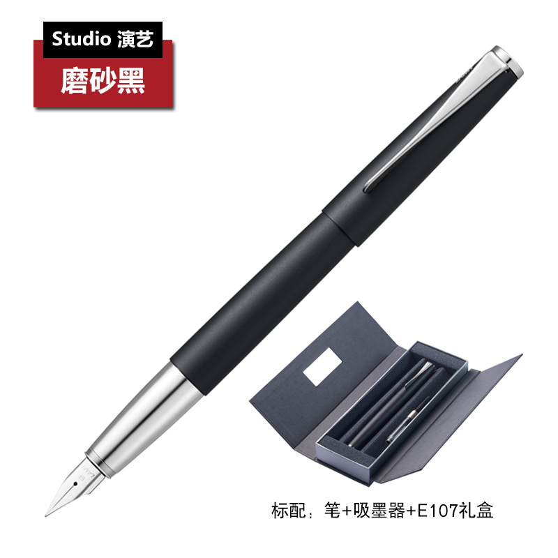 德国原装进口lamystudio凌美演绎演艺系列钢笔墨水笔练字钢笔商务送礼