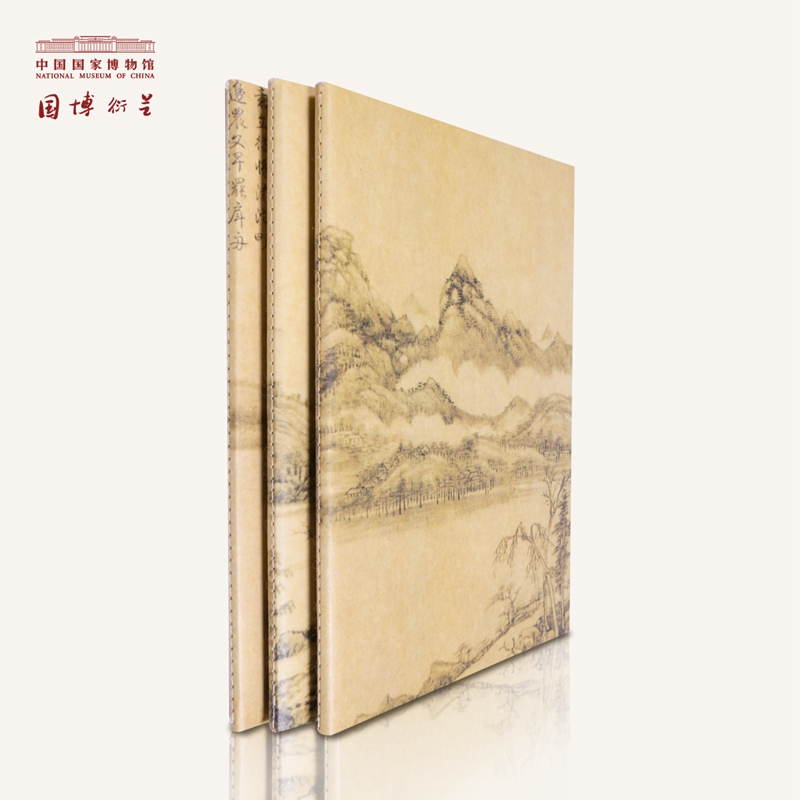 特制溪山雨意图口袋本