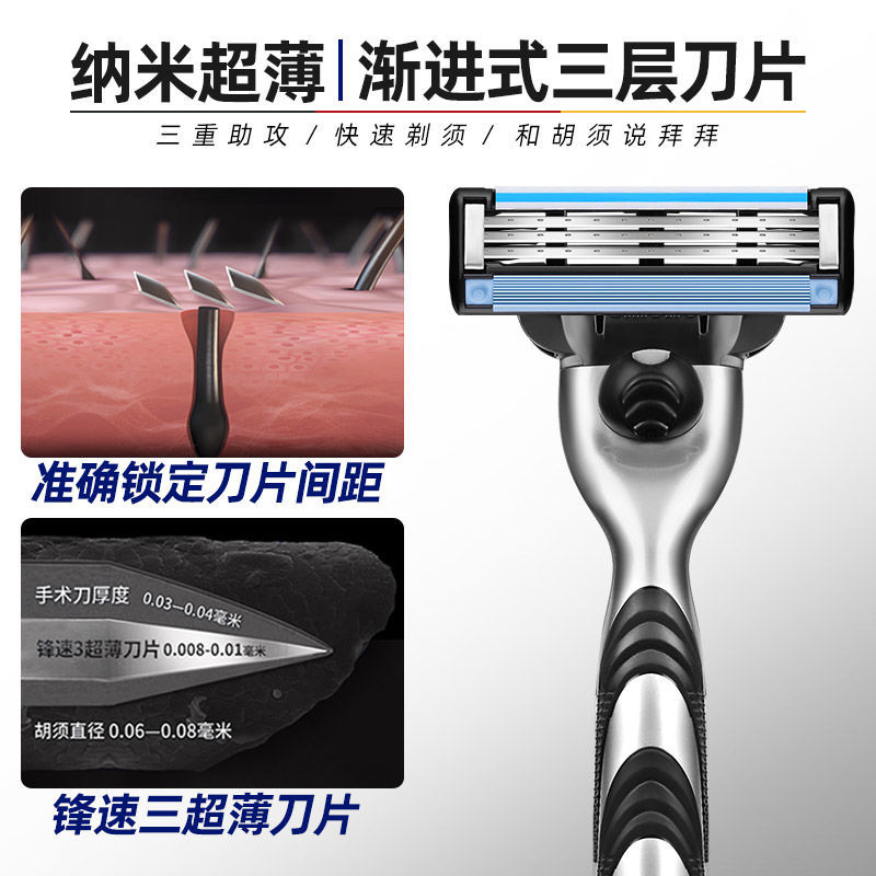 吉列锋速3剃须刀男士吉利手动刮胡刀三层刀片刮脸刀 锋速三1架4刀头高清大图