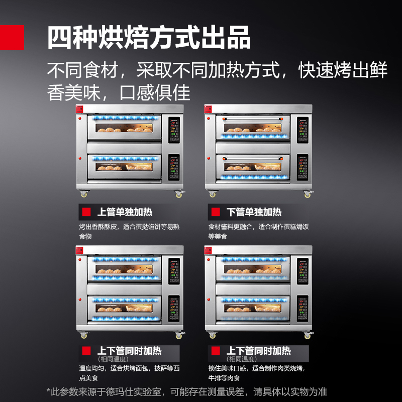 德玛仕(DEMASHI)双层大容量大型烤箱商用蛋糕月饼披萨炉面包专业燃气电烤箱烘焙商用烤箱SKXY16-Z204 220