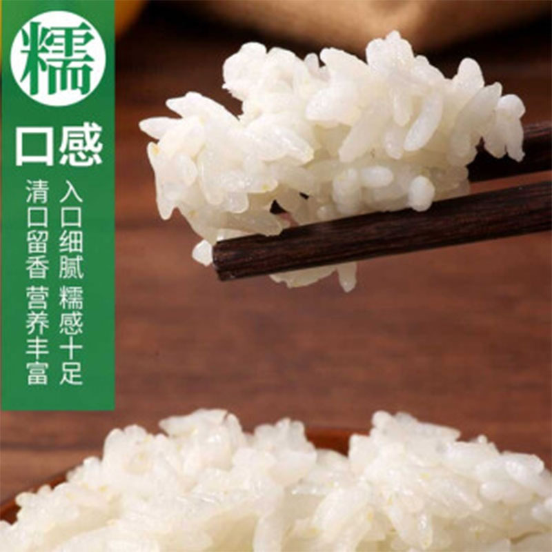 中粮五湖珍珠大米5kg