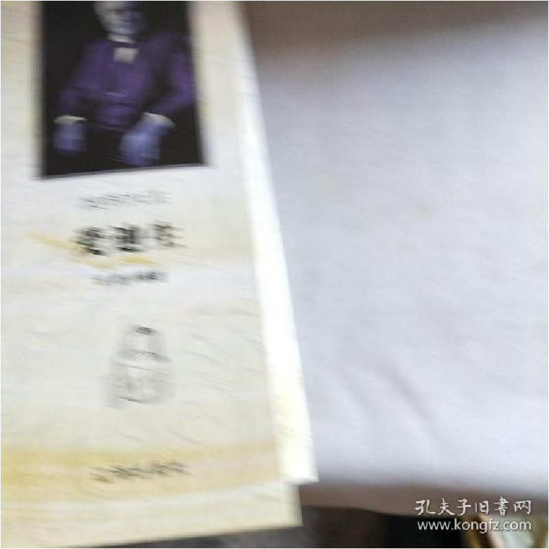 正版新书】科学家:发明大王爱迪生华斌9787545141306